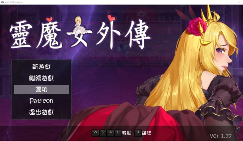 【pc】精灵魔女外传  Ver1.21 官中步兵版 [1+1g][百度盘]