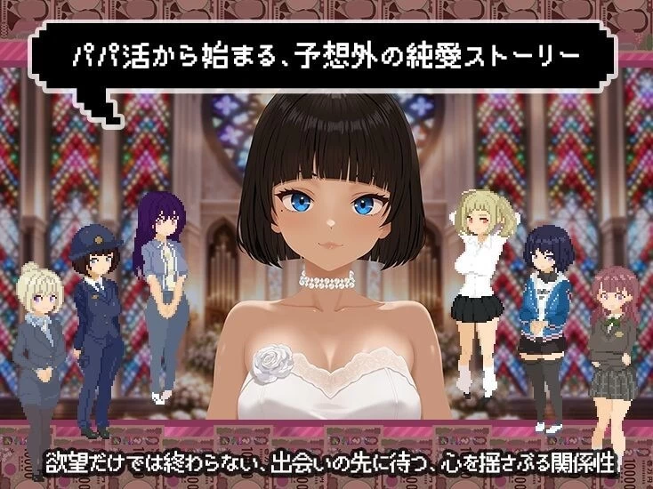 [双端SLG/像素动态]爸爸活无双 パパ活無双v26.09.02 AI汉化+图片文本汉化+全回想存档 [1+3g][百度盘]
