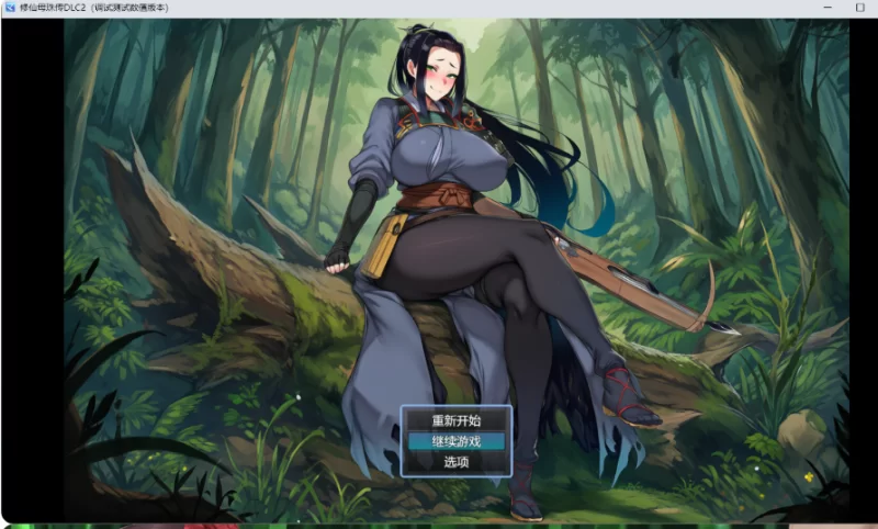 PC【古风/修仙/RPG/】修仙•母珠传 V0.74a DLC2~官中动态步兵 [1+1.3g][百度盘]