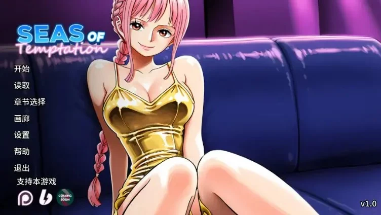 【PC/安卓】 诱惑之海 （Seas of Tmptation） Ver1.2 [1P+1.34G][百度盘]