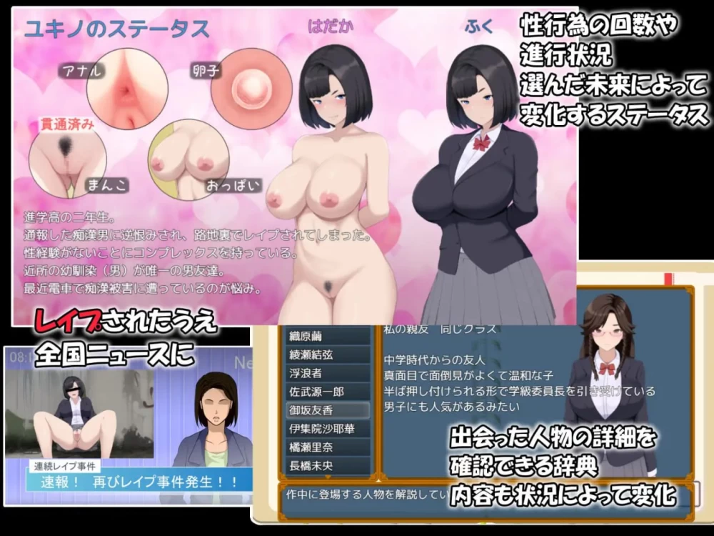 【RPGAI汉化PCCV】メスIF(イフ) ――堕ちる私の物語 [1+2.4G][百度盘]