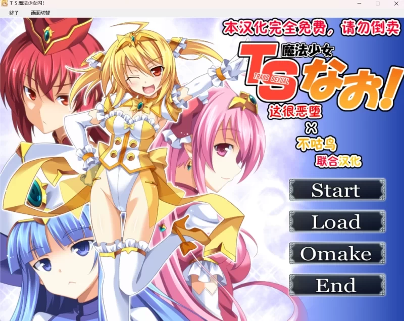 [PCADV汉化] TS魔法少女闪 1+2 存档[5G] [1+5G][百度盘]