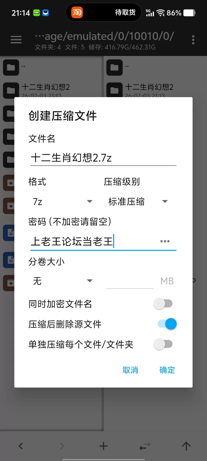 【pc/ACT类型/动态】十二生肖幻想2.v1.0 官方中文版 [1+434M][百度盘]
