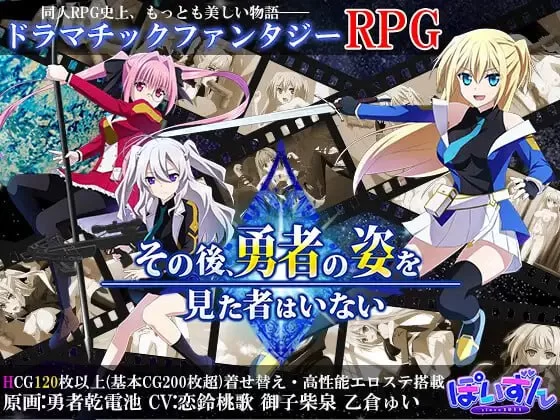 【爆款RPG官中无码PC动态】此后，勇者不知所踪 [1+3.9G][百度盘]