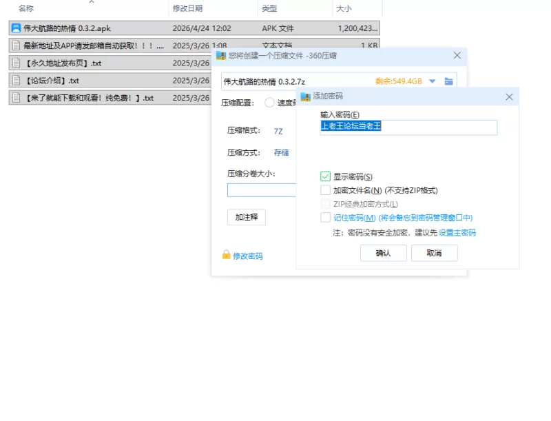 【SLG/安卓】伟大航路的热情 [1+1172.2m][百度盘]
