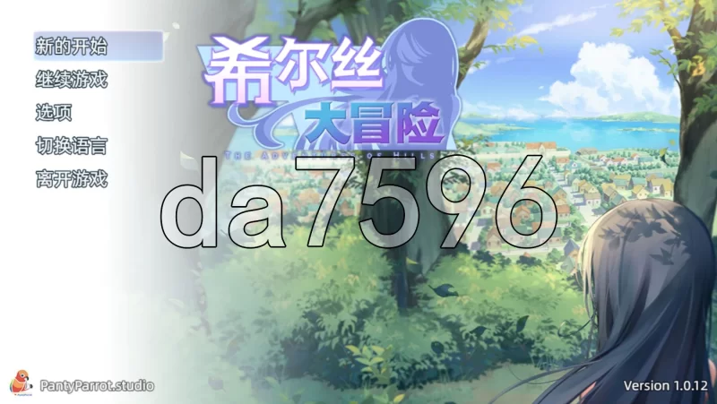[日式RPG/更新] 希尔丝大冒险 The Adventures v1.0.12 官中步兵版 [1+1.80G][百度盘]