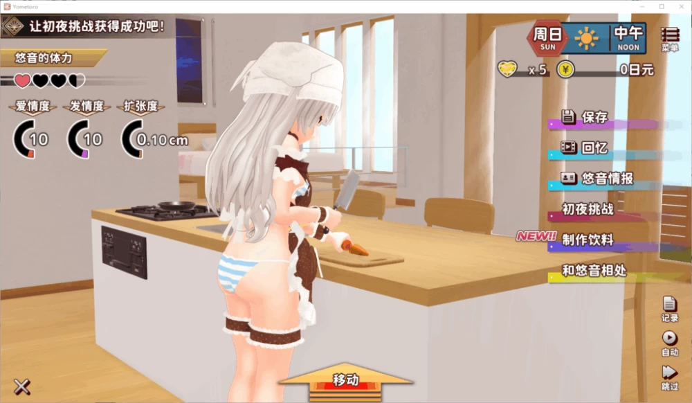 PC/官中/3D推荐【纯爱治愈】和色色的老婆从早到晚V1.2.1 [1+解压前996MB][百度盘]