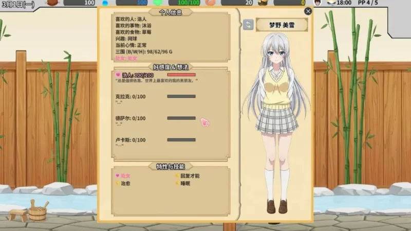 【PC/官中/精品/SLG游戏/3.80G】恋人与妹被夺走～ Ver1.26 [1P+3.80G][百度盘]
