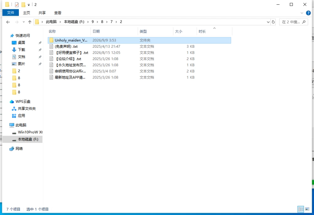 【更新MOD/PC/精品/RPG】亵渎圣女V1.0.10+MOD官方AI汉化 [1+2.7G][百度盘]