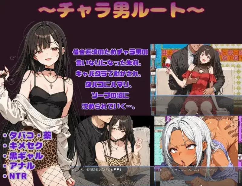 PC+AZ/汉化 朱莉的淫乱堕落计划 朱莉ギャルビッチ化計画 v1.4 [1+1.94G+1.78G][百度盘]