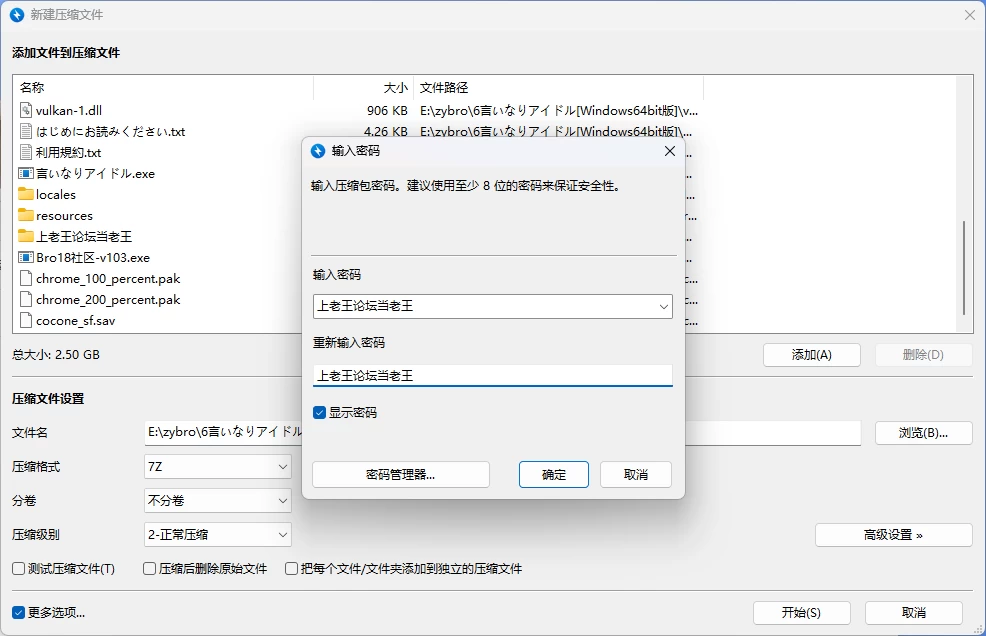 [PC+安卓/SLG/动态/全回想]听话的偶像 AI汉化版 [2+4.4G][百度盘]