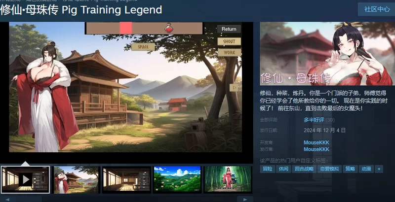 [PC/熟女/修仙/沙盒/动态/官中无修] 修仙•母珠传v0.74a+DLC2 [1+1.38G][附件下载]