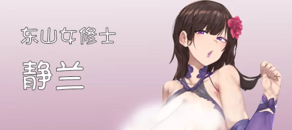 [PC/熟女/修仙/沙盒/动态/官中无修] 修仙•母珠传v0.74a+DLC2 [1+1.38G][附件下载]