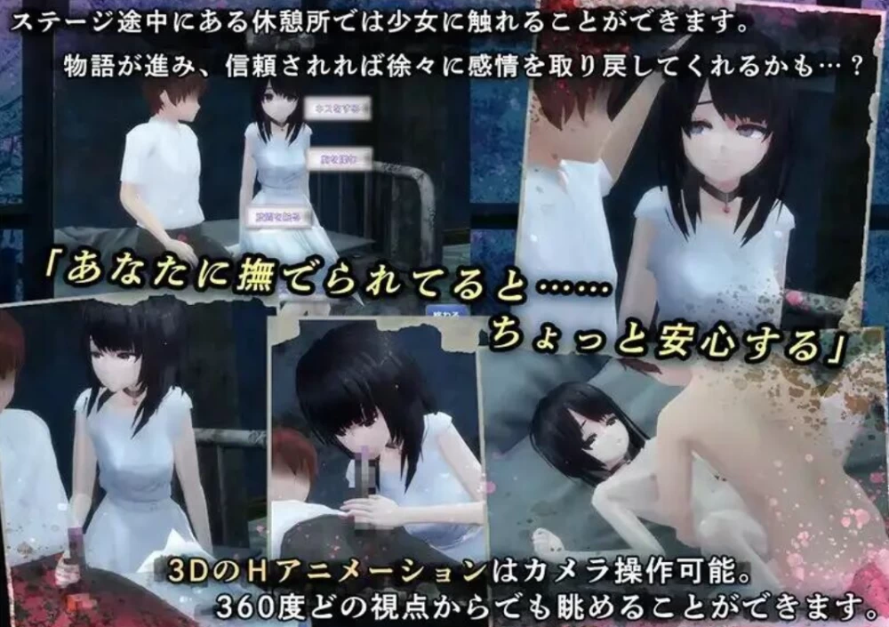 PC+安卓【NTR恐怖ACT汉化去码异种X】与失去感情的少女~全CG [1+620M][百度盘]