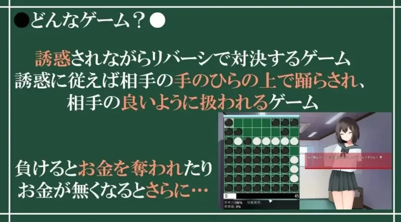 【PC/AI汉化/日式/SLG游戏/1.0G】 诱惑黑白棋 被击败被夺走游戏 [1P+1.0G][百度盘]