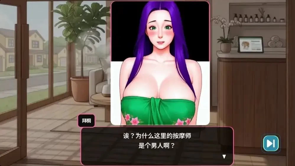 [PC][SLG/2D/日式]私密按摩 Massage With Benefits v1.0.01[PC/3.59G] [百… [1+3.59G][百度盘]
