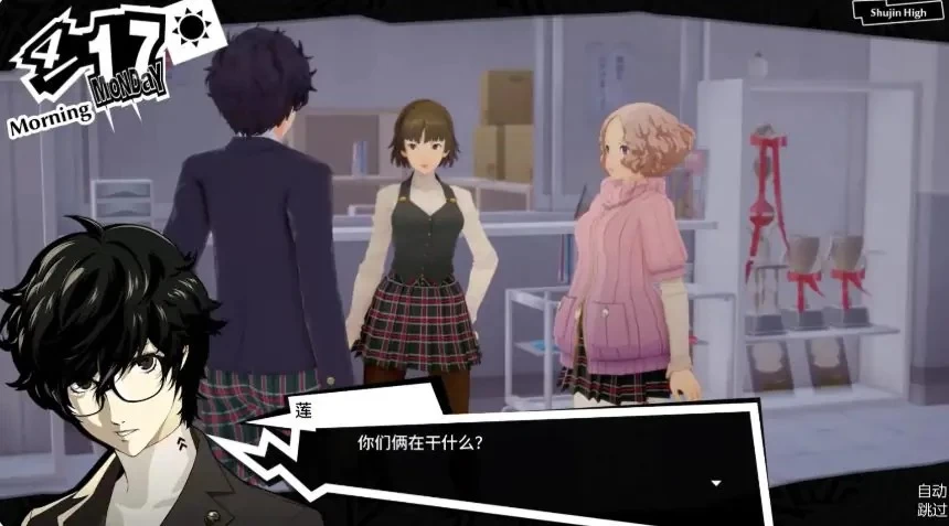 【PC/安卓/汉化/日式/SLG游戏/1.30G】女神异闻录5后续故事 [1P+1.30G][百度盘]