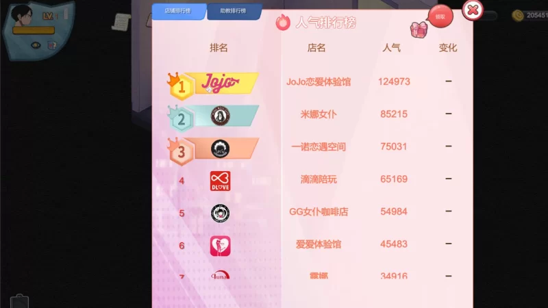 【国产SLG/官中/经营/更新/PC】黑山恋爱咖啡厅v3.7 [1+447m][百度盘]