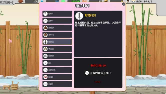 PC爆款【SLG/NTR】异世界NTR旅馆～~V1.4官中动态+存档 [1+3.86G][百度盘]