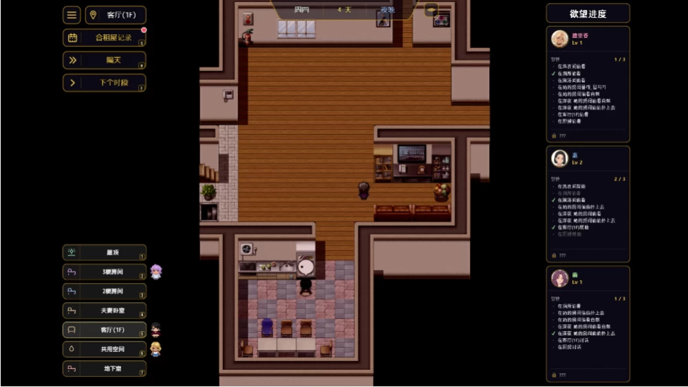 【日系RPG】情欲合租屋1.0.3.A官中步兵/双端/全CG存档/后宫 [2+4.8G][多种下载方式]