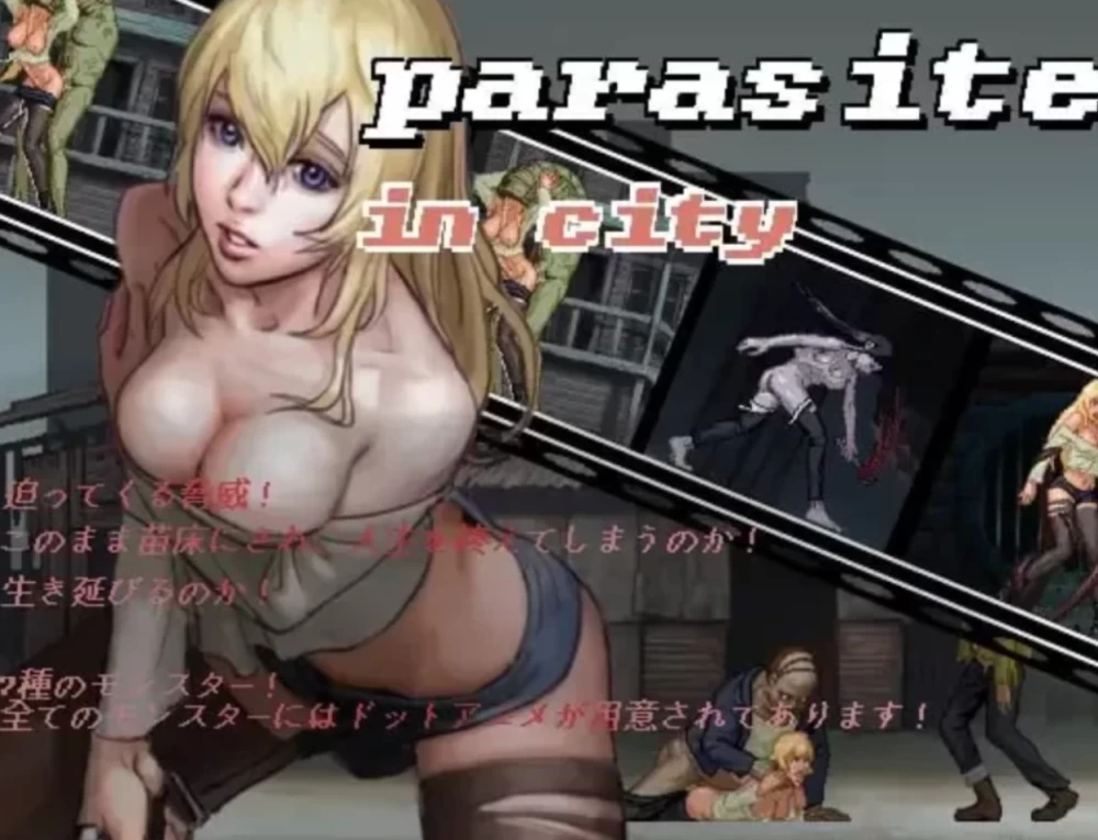 [PC/ACT/动态] 寄生虫城市：夜行者 Parasite in City Nightwalkers 生肉版 [1+500MB][百度盘]