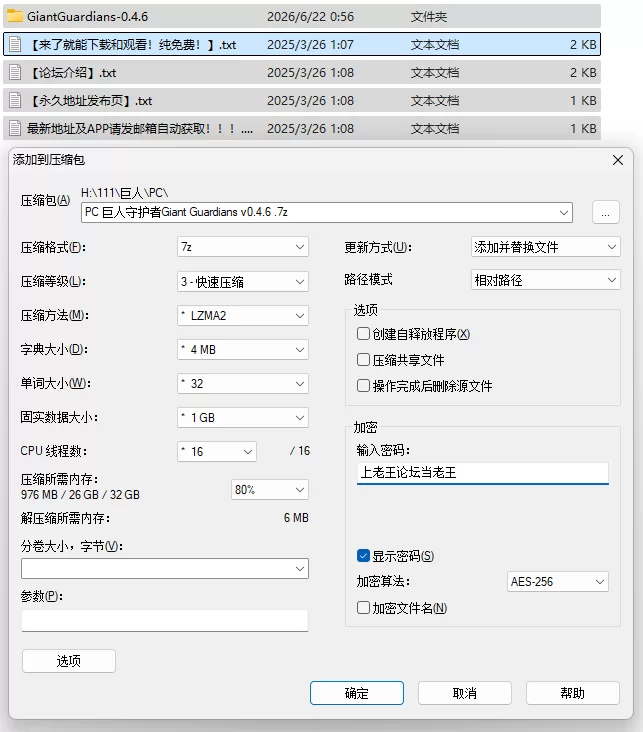 PC+安卓/巨乳/动态/AI汉化/画廊 巨人守护者 Giant Guardians v0.4.6 [2+2.59G+2.73G][百度盘]