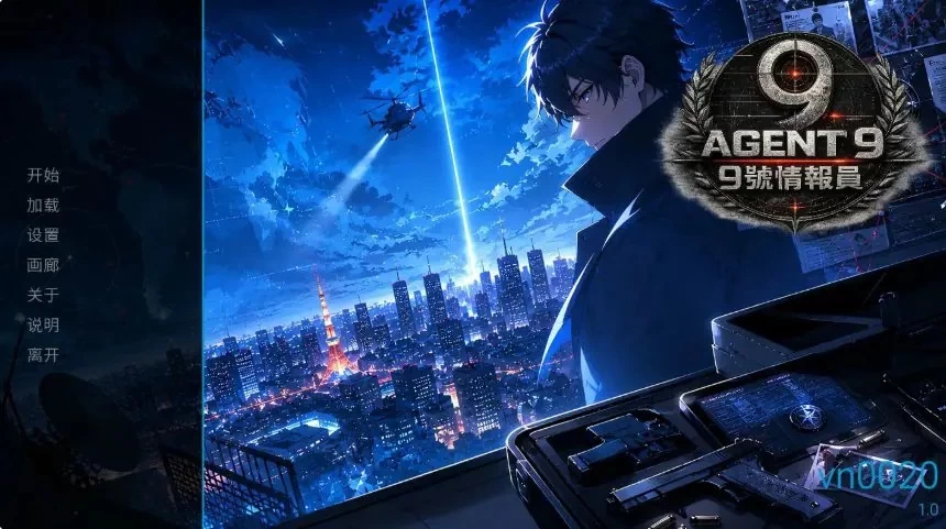 【PC/官中】9号情报员 (Agent 9) 官方中文版+日系SLG+1.24G [1P+1.24G][百度盘]
