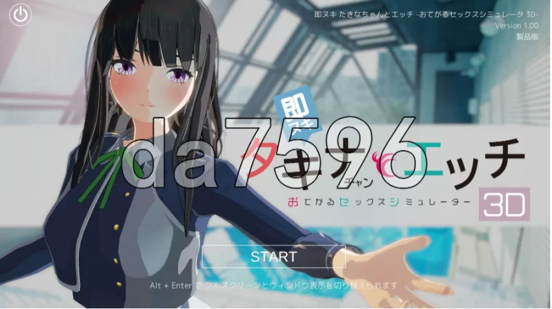 PC即拔即插 和小塔琪娜做爱 -简易性爱模拟器3D- 即ヌキ タ… [1+128M][百度盘]