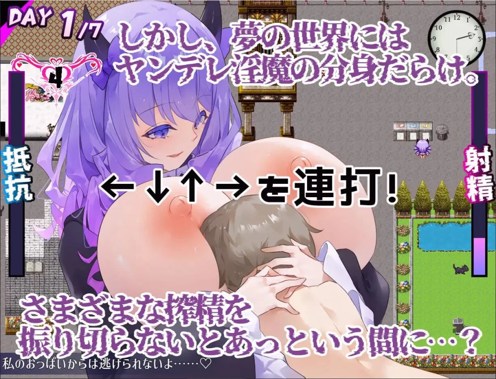 【精品RPGAI汉化PCv1.0.3】梦幻紫藤 病娇淫魔的七日榨精之旅 [1+860m][百度盘]