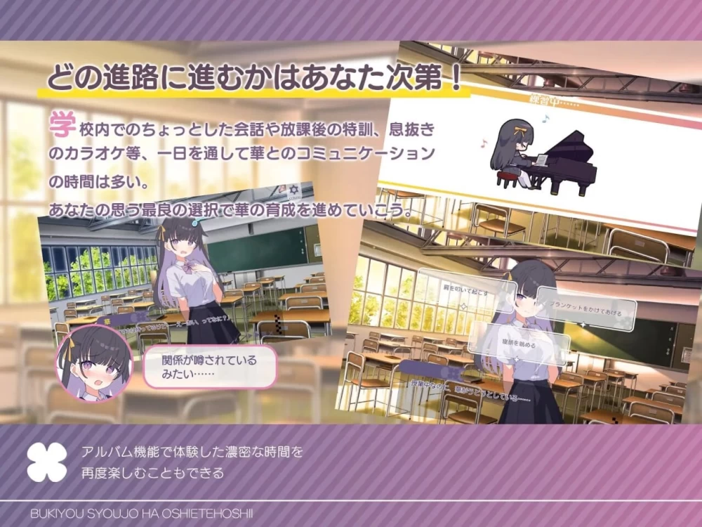 [SLG/换装/PC] 笨拙少女想让你教教她嘛！ v1.0.0 AI汉化+存档 [2+解压后736M][百度盘]