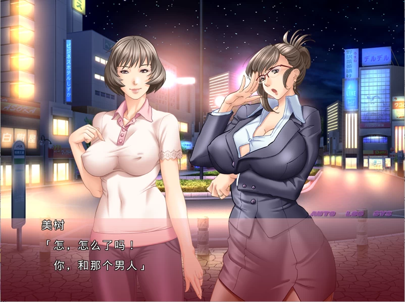 PC/汉化/ADV旧作新翻【平安亭作品】你喜欢高傲的人妻吗?V1.0.1 [1+解压前425MB][百度盘]