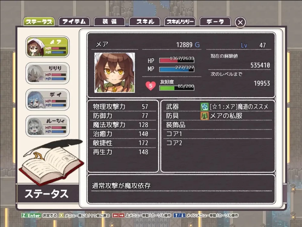 [爆款RPG/逆推/男性受] 逆梦的梅纳斯菲亚v1.24汉化+存档+dlc [1+3g][百度盘]