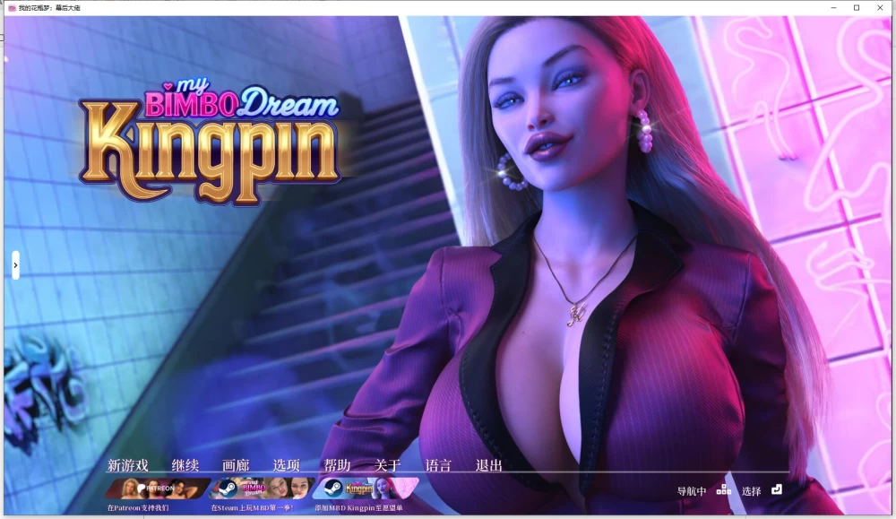 更新SLG/动态PC+安卓  我的花瓶梦:幕后大佬  v0.11.5官中步兵版 [2+12.4G][百度盘]