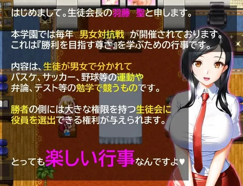 双端[RPG/巨乳/男性受]男女对抗赛结束了 v1.02 AI汉化 [1+400m][百度盘]
