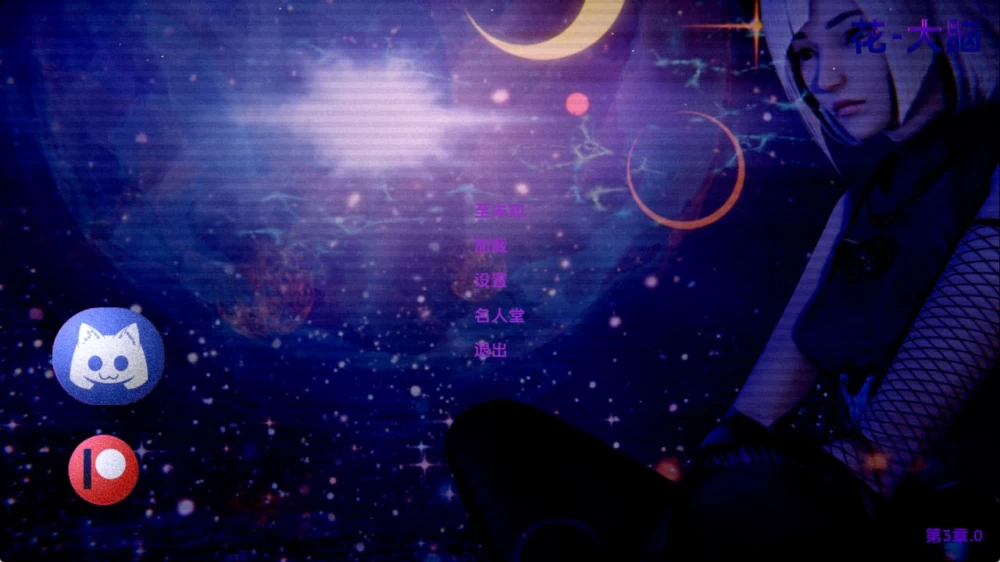花的大脑 Flowe-r Cerebrum Ch.4 SH AI版【PC+安卓/4.5GB/更新】 [2+4.5G][百度盘]