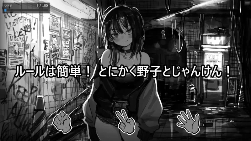 [SLG汉化PC动态]野子的开运猜拳 野子の開運じゃんけん [1+400M][百度盘]