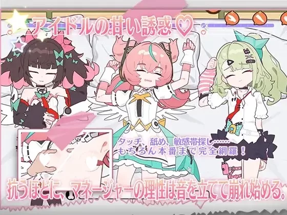双端[SLG/睡X/动态]睡眠○ ～地下偶像们的合宿生活～ 官中 [2+300m][百度盘]