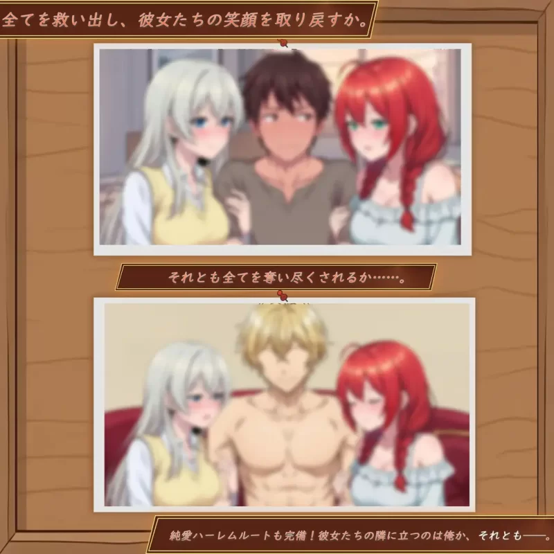 【日系SLG/官中/NTR/PC】异世界NTR旅馆 ～恋人与妹妹在不知… [1+3.67G][百度盘]