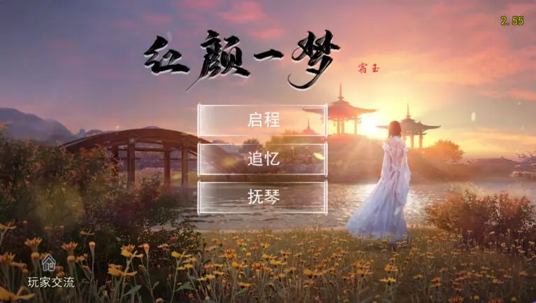 【PC/官中/国产/RPG游戏/4.10G】金庸群侠传X：红颜一梦 Ver2.55 +金庸群侠传X 性武林 Ver3.1.0女优全明星魔改+金庸群侠传X无双版 V18sp3整合包 官中步兵版+国产RPG游戏+4.10G