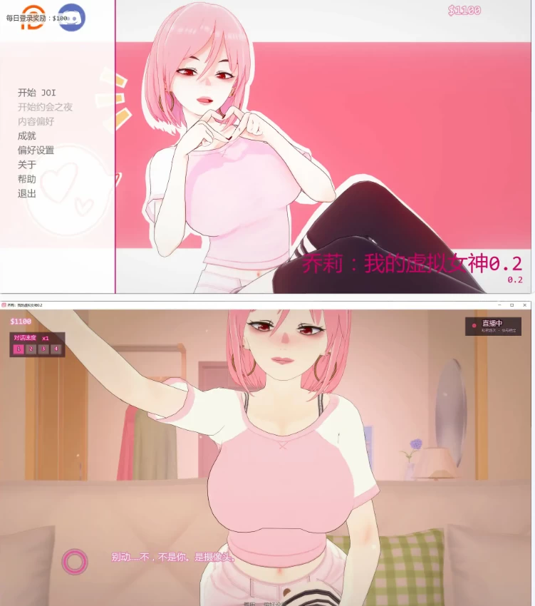 【PC+安卓日系SLG/AI汉化/约会模拟】乔莉：我的虚拟女神0.2 [1+0.5G][百度盘]