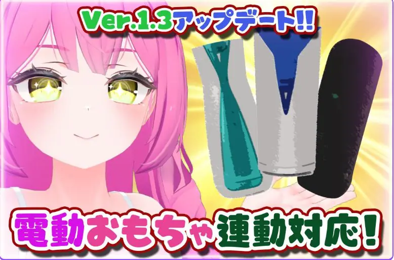 【PC/AI汉化/互动/3D游戏/2.0G】 第一次的VR HENTAI！ ～通过VR支持程序开启恩爱生活！ AI汉化版+互动3D游戏+2.0G