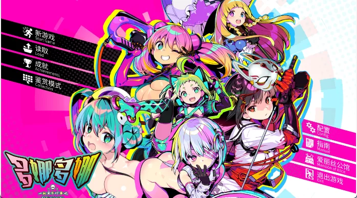 【日式SLG/中文/PC】多娜多娜~一起干坏事吧 V1.01 完美官方中文版 [1+6g][百度盘]
