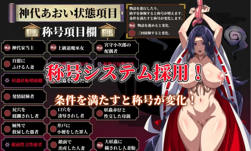 [RPG]人妻退魔巫女葵之被妖虫寝取2.0汉化版PC+安卓+作弊 [2+3.4g][百度盘]