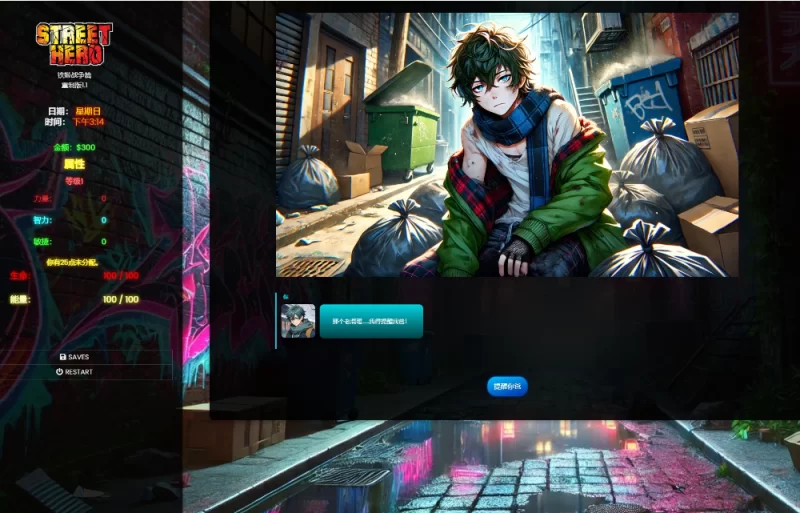 【真人SLG】街头英雄重制版1.2浏览器汉化/PC/后宫大作 [1+26.8G][多种下载方式]