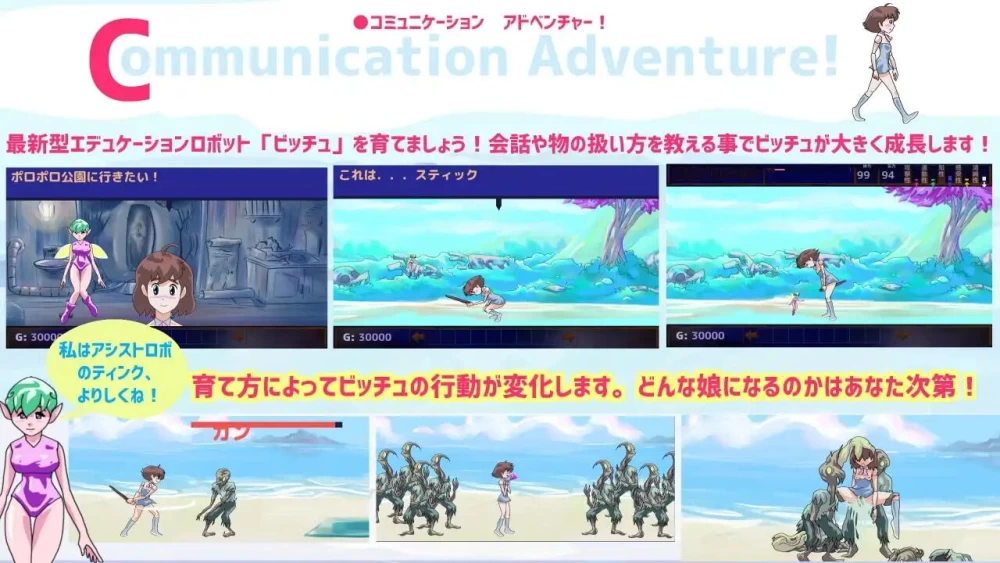 [SLG/AI汉化/PC]痴女项目 ●机械少女比奇● 痴女プロジェクト [1+250M][百度盘]