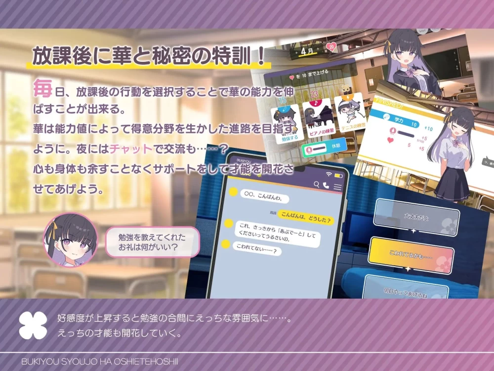 【SLG/汉化/PC/存档/换装/情侣】笨拙少女想让你教教她嘛！ [1+200m][多种下载方式]