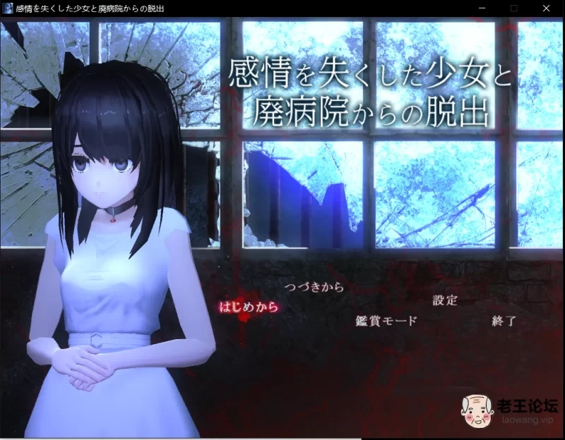 [双端ACT/3D/逃脱]和感情缺失的少女逃离废弃医院V1.01AI汉化 [1+487mb][百度盘]