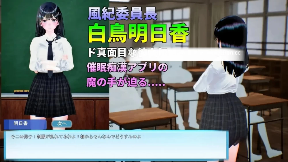 pc[3DSLG动态生肉] 夏天列车～用催○APP改変风纪委员长JK的常识v26.08.22 [1+800mb][百度盘]