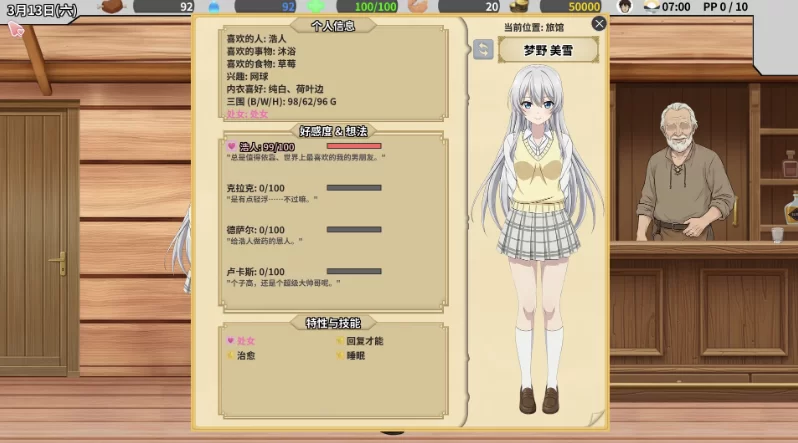 异世界NTR旅馆1.31官方中文版【PC+安卓模拟器+亚洲漫画风SLG… [1+3.8GB][百度盘]