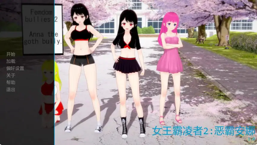 【PC/安卓/AI汉化/日系/SLG游戏/6.03G】女王霸凌者2：恶霸安娜 (Femdom Bullies 2: Anna The Bully) Ver1.0 AI汉化版 PC+安卓+日系SLG+6.03G